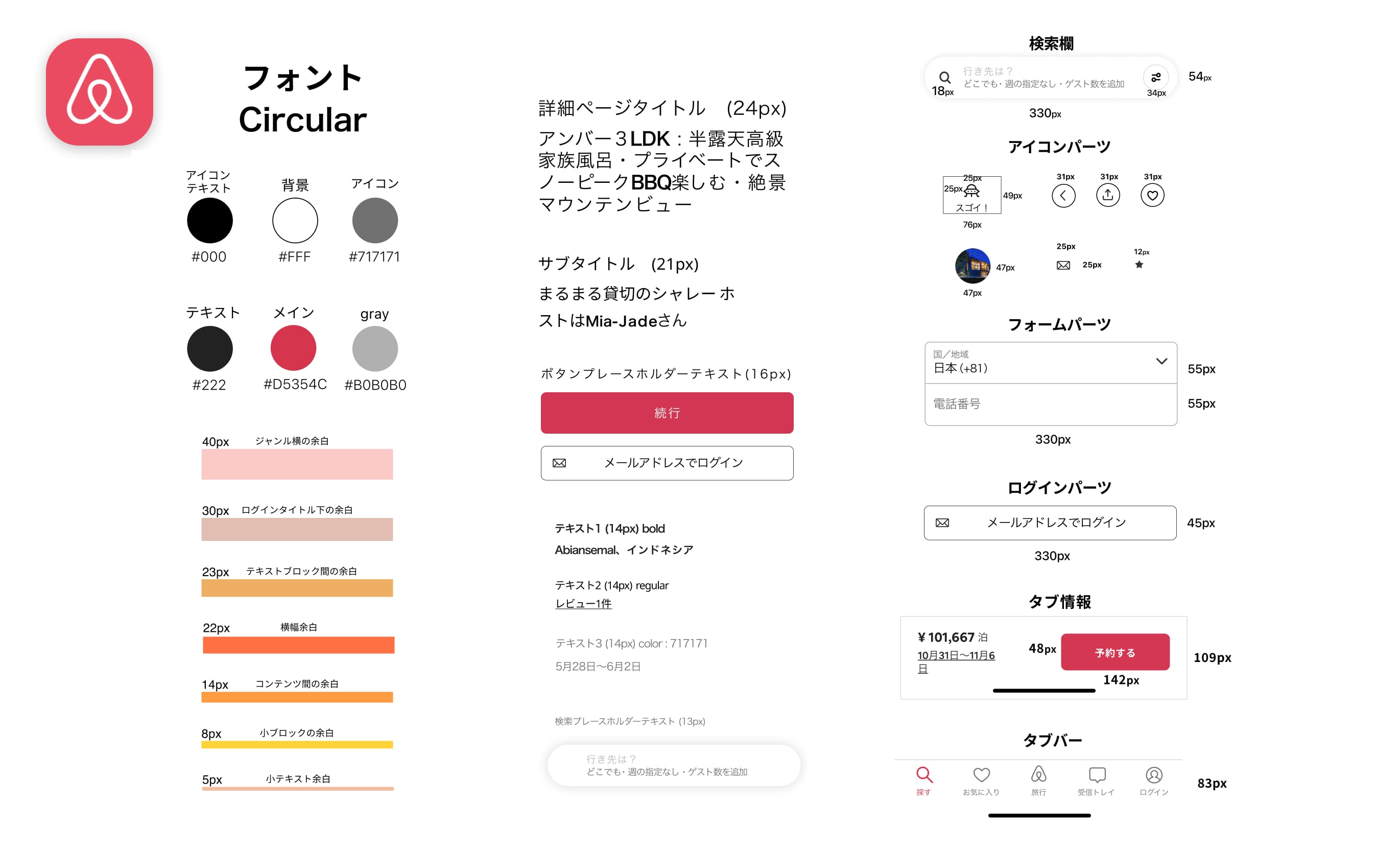 ④Airbnb
